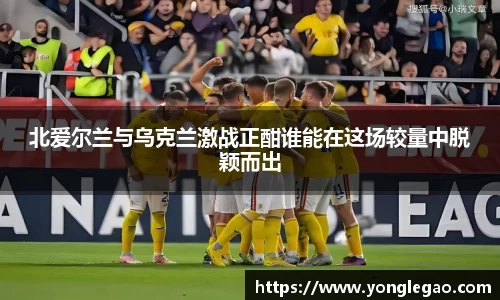 永乐高注册登录